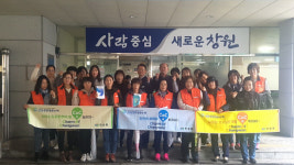 창원 반송동 시민서포터즈 릴레이 캠페인