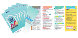 성산구 가음정동, 지방세 안내 리플릿 제작 배부