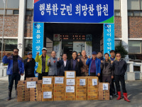 합천군 쌩책면청년회, 관내 경로당 물품 전달
