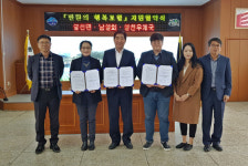 남해 설천면센터, 만원의 행복보험 협약식
