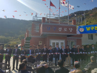 통영시 욕지면 남구 경로당 준공식