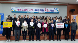 창원시 내서읍행정복지센터 친절 교육