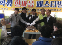 거제경찰서 한마음 페스티벌 개최