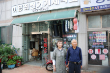 [우리지역 핫 플레이스] 창원시 진해구 이동