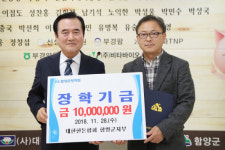 대한한돈협회 함양군지부, 이웃사랑 사랑 실천