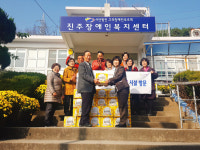 진주시자원봉사단체協, 사회복지시설에 불우이웃돕기
