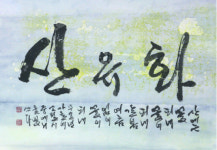 30일 제30회 서협 진주지부전 개막