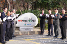 창원 진해구 햇살내리는 이동마을 명명식