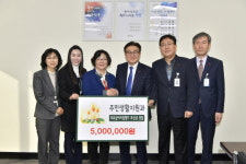 양산시 주민생활지원과 포상금 500만원 기탁