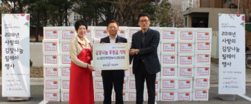 KT&G경남본부, 사랑의 김장나눔 행사