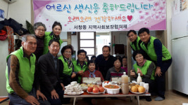 양산시 서창동 홀몸 어르신 생신잔치