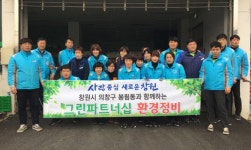 하나로마트 창원점 환경정화운동