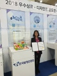 알럽유통, '2018 상표디자인권전' 수상