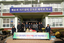 경남서부 재해예방기관협의회 사회공헌활동