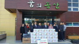 창원시축산농협, 사랑의 후원품 전달