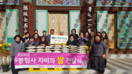 창원 봉림사, 사랑의 쌀 100포 기탁