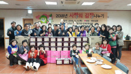 거제 아주동 사랑의 김장 나누기