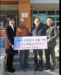 김해장유로타리, 이웃돕기 성품 기탁