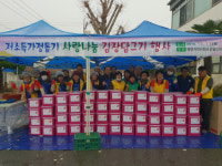 창원시 북면, 사랑 나눔 김장담그기 행사