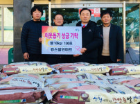 산청읍 킹스할인마트 이웃돕기 쌀 기탁