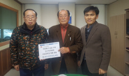 고성경로당 어르신들 쌈짓돈 이웃돕기