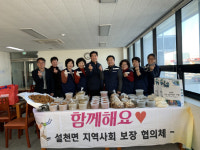 남해 설천면 지사보협, 아동 영양식 제공