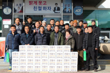 함양 휴천면 견불사 팥죽나눔 행사