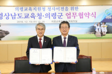 의령교육지원청 청사 이전 본격화