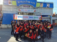 창원시 마산회원구, 전통시장 화재예방 캠페인