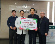 세종내과영상의학과의원 크리스마스 케이크 기탁