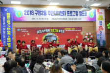 창원 구암2동 주민자치프로그램 발표회