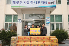 창원경륜 김해지점, 경륜수익 사회환원