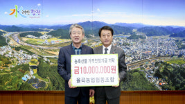 합천 율곡농협, 가격안정기금 1000만원 기탁