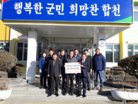 황매산르캠프 영농조합법인, 성금 500만원 기탁