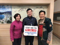 거제새우조망공동체 백미 기탁