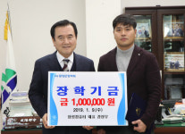 강상우 삼성종합OA 대표, 함양군장학금 기탁