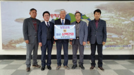 남해군 당항교회, 인재양성 장학금 300만원 기탁