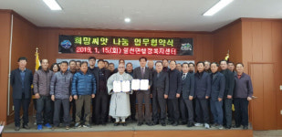 남해 설천면행정복지센터-문수선원 나눔 협약식