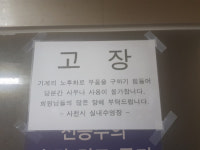 사천시 실내수영장 사우나 사용중단 반발