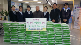 통영 도봉새마을금고 사랑의 쌀 200포 기탁