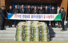 김해시 한림농업협동조합 390만원 상당 백미 기탁