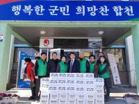 합천읍 새마을협의회·부녀회 설맞이 경로당 떡국 나눔