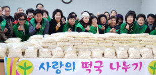 함안 칠원읍·법수면 새마을 남녀협의회, 떡국 나눔