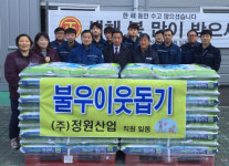 양산시 삼성동 ㈜정원산업 사랑의 쌀 기탁