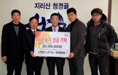 경남LP가스판매 산청지회, 가스보일러 점검 봉사