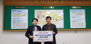 창원 상남동 주민자치위, 온누리상품권 기탁