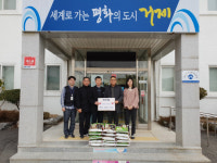 거제 태성개발, 이웃돕기 물품 기부