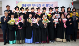 경남교육청, 성인문해교육 특별한 졸업식