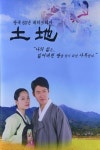 설 연휴 최참판댁서 드라마 주인공 의상 체험
