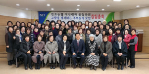 거제 연초농협 고주모 창립총회